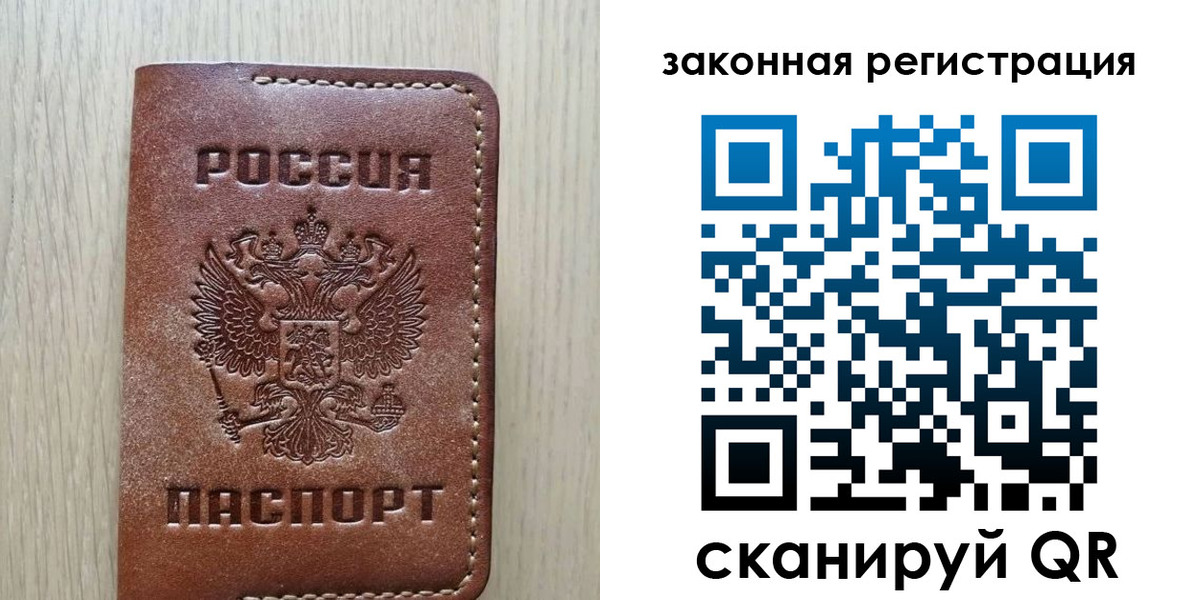 прописка ребенка в Сургуте
