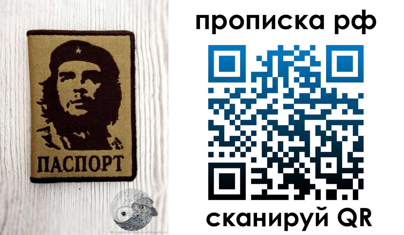 временная прописка в Сургуте