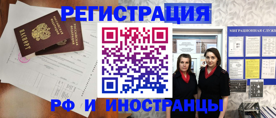 прописка для кредита в Сургуте