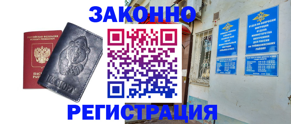 временная регистрация поиск в Сургуте