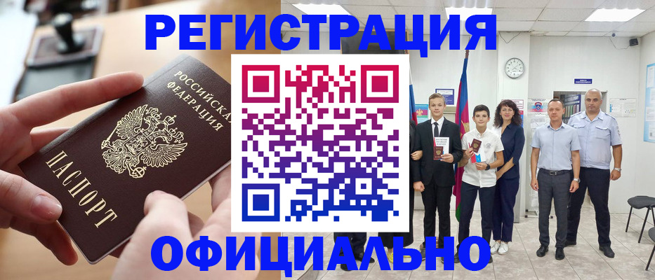 регистрация для школы в Сургуте