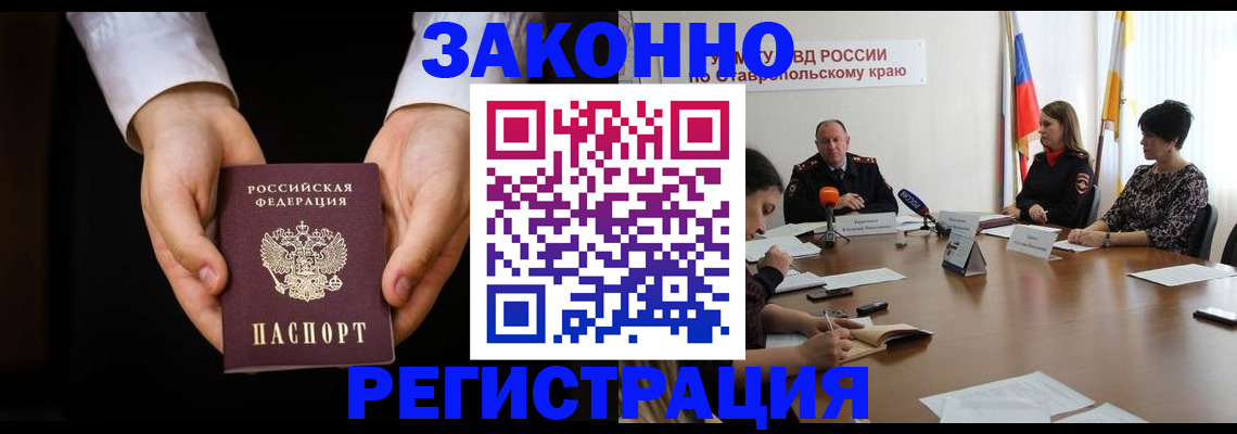 прописка иностранных граждан в Сургуте