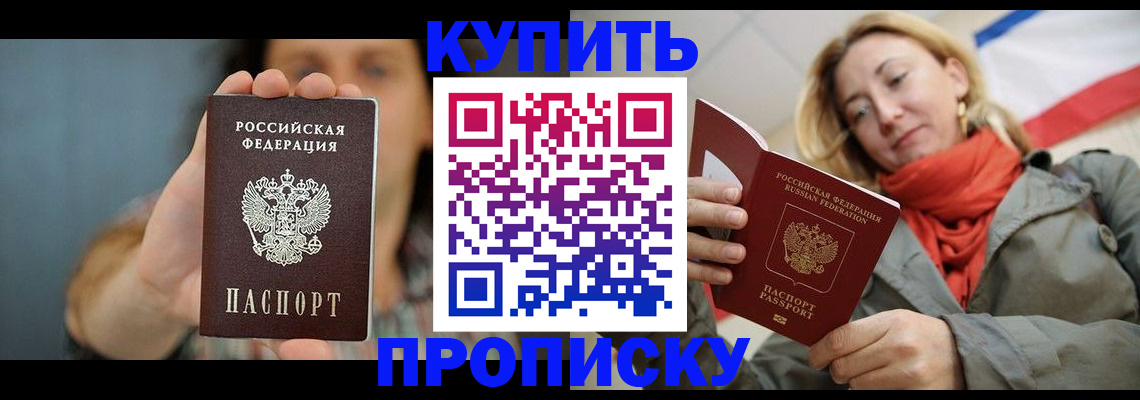 временная регистрация для школы в Сургуте