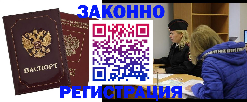 временная регистрация 2025 в Сургуте