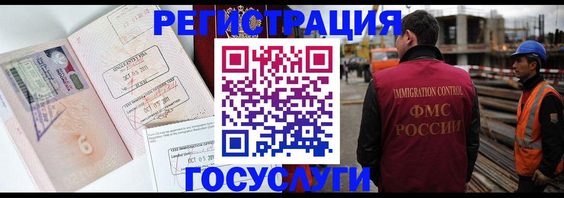 прописка для школы в Сургуте